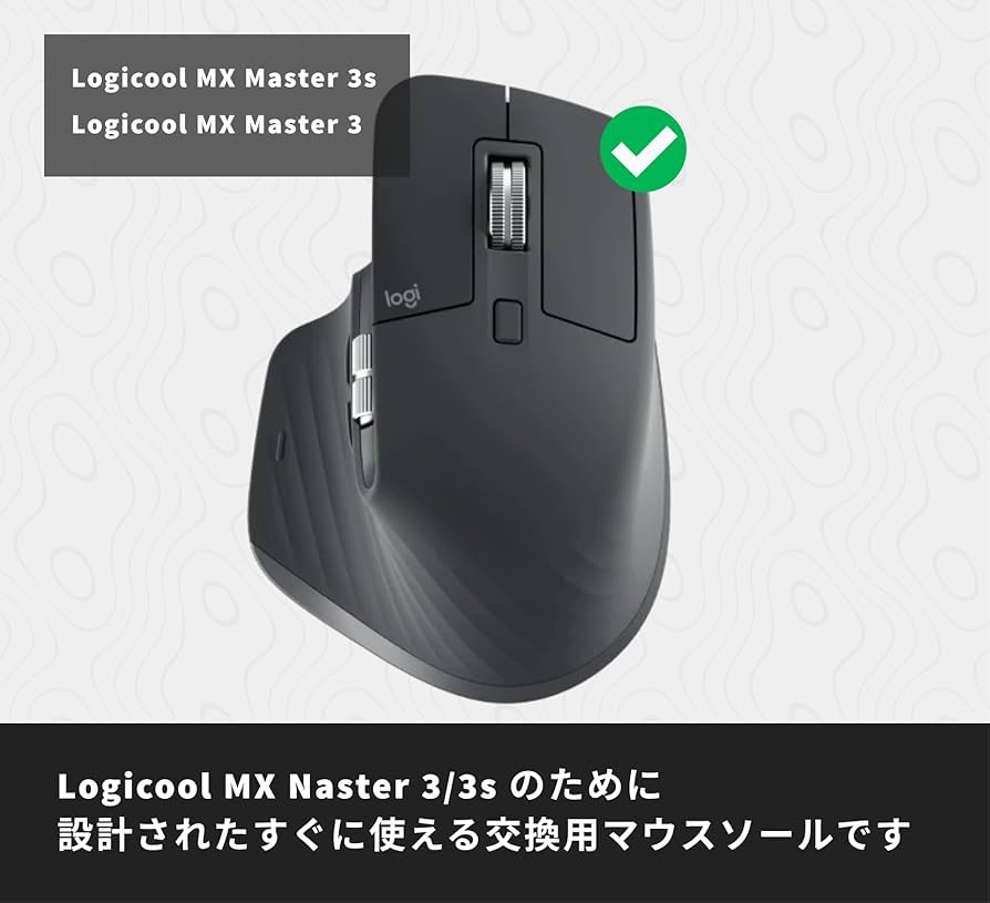 Amazon.co.jp: 交換用 マウスソール Logicool ロジクール MX Master 3