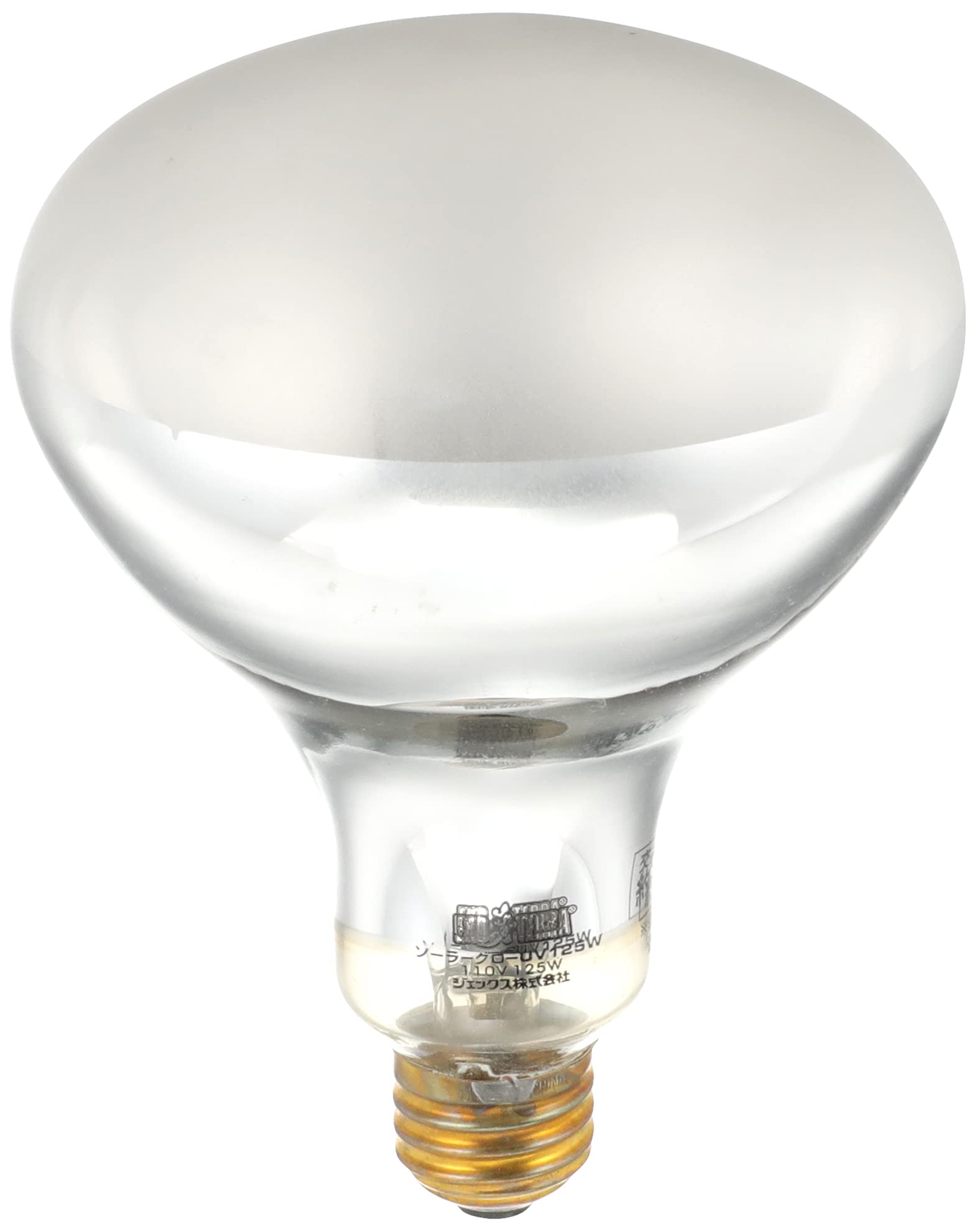 Amazon | エキゾテラ GEX EXOTERRA ソーラーグローUV 125W PT2192 UVB&