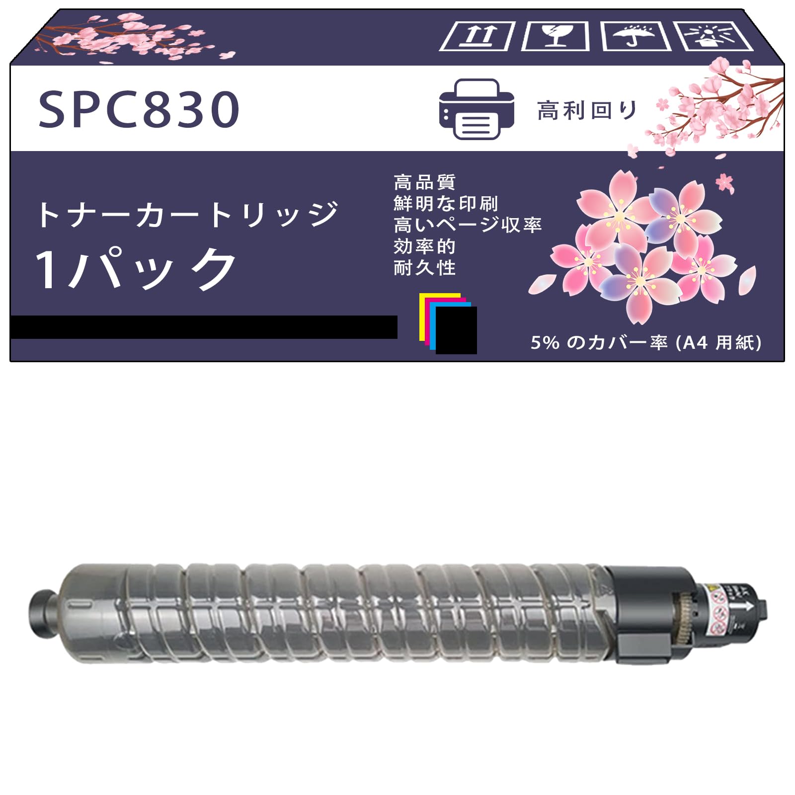 RICOH C820Hトナーカートリッジ 8本セット未開封 リコー（RICOH