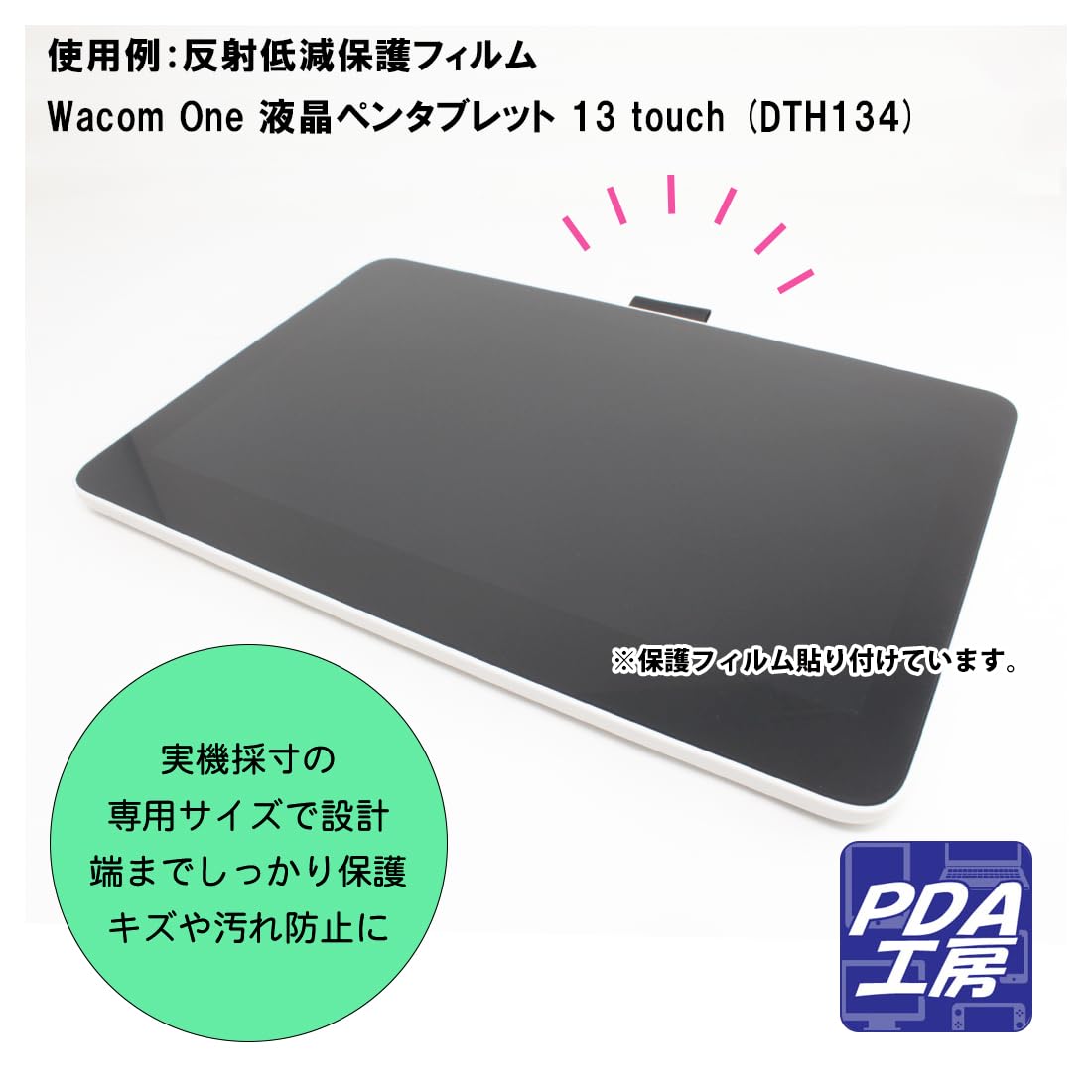 Amazon | PDA工房 Wacom One 液晶ペンタブレット 13 touch (DTH134