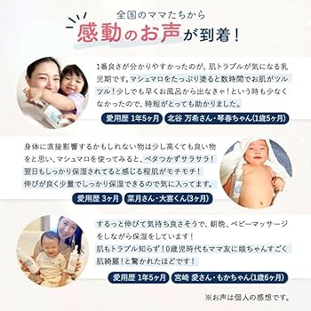 Amazon.co.jp: 【ばぶばぶストア】モイスチャージェル マシュマロ