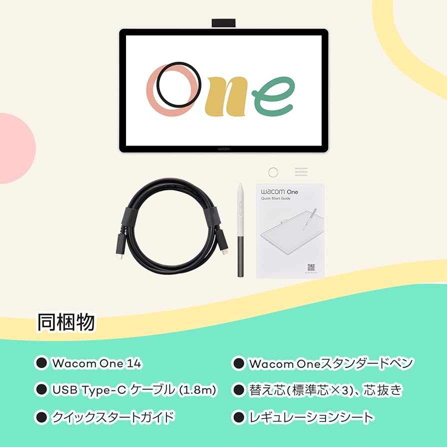 Amazon.co.jp: 【Amazon.co.jp限定】Wacom One 液晶ペンタブレット 14
