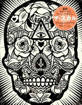 Amazon.co.jp: ザ・スカル 髑髏モチーフのアート・デザイン