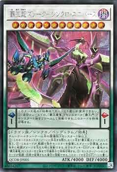 Amazon.co.jp: 遊戯王カード 覇王龍ズァーク－シンクロ・ユニバース