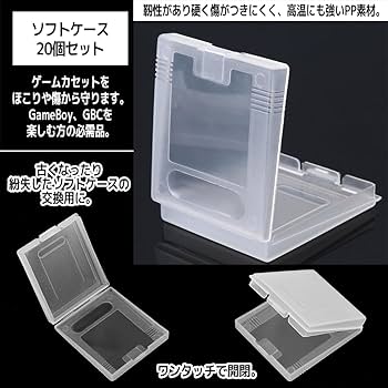Amazon.co.jp: bardsxgfg(あき) ゲームボーイ ソフトケース カセット