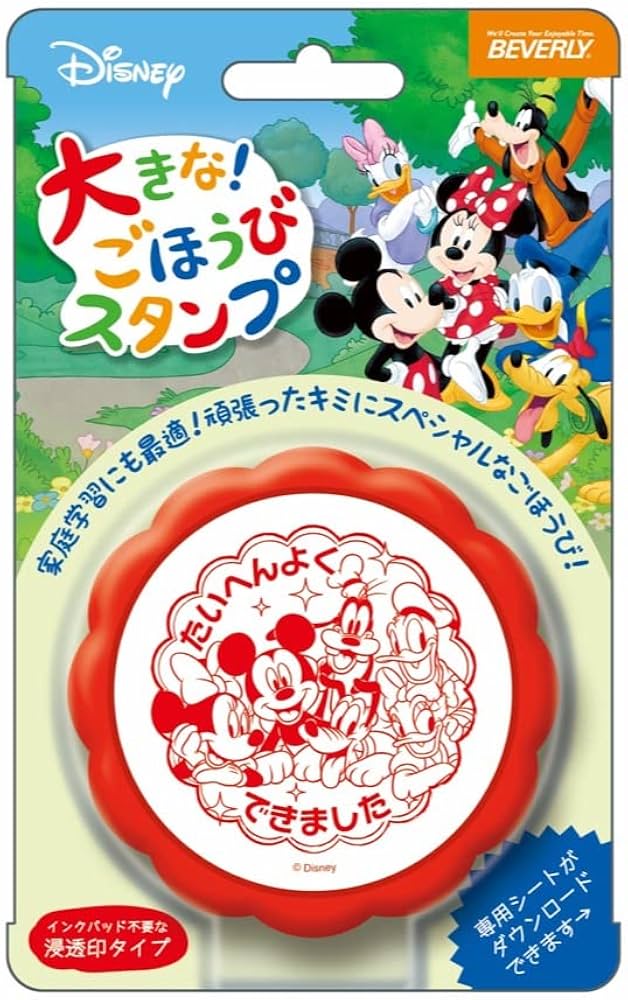 Amazon.co.jp: ビバリー ディズニー スタンプ ミッキー＆フレンズ