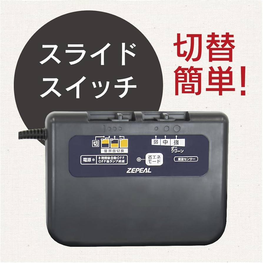 Amazon | 電響社 ZEPEAL(ゼピール) 2畳用遠赤外線電気カーペット単体