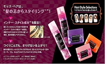 Amazon | モッズ・ヘア グラマラスメイク シャープ ウェーブフォーム