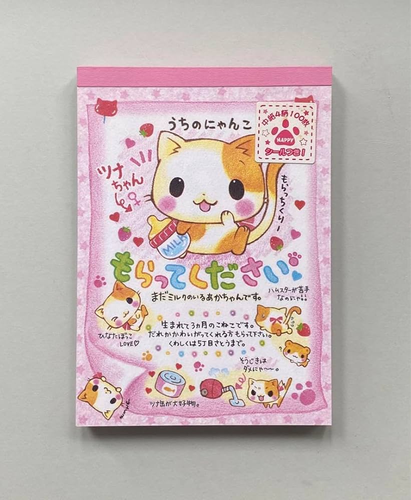 Amazon.co.jp: うちのにゃんこもらってください メモ メモ帳 クーリア