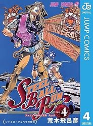 Amazon.co.jp: ジョジョの奇妙な冒険 第7部 スティール・ボール・ラン