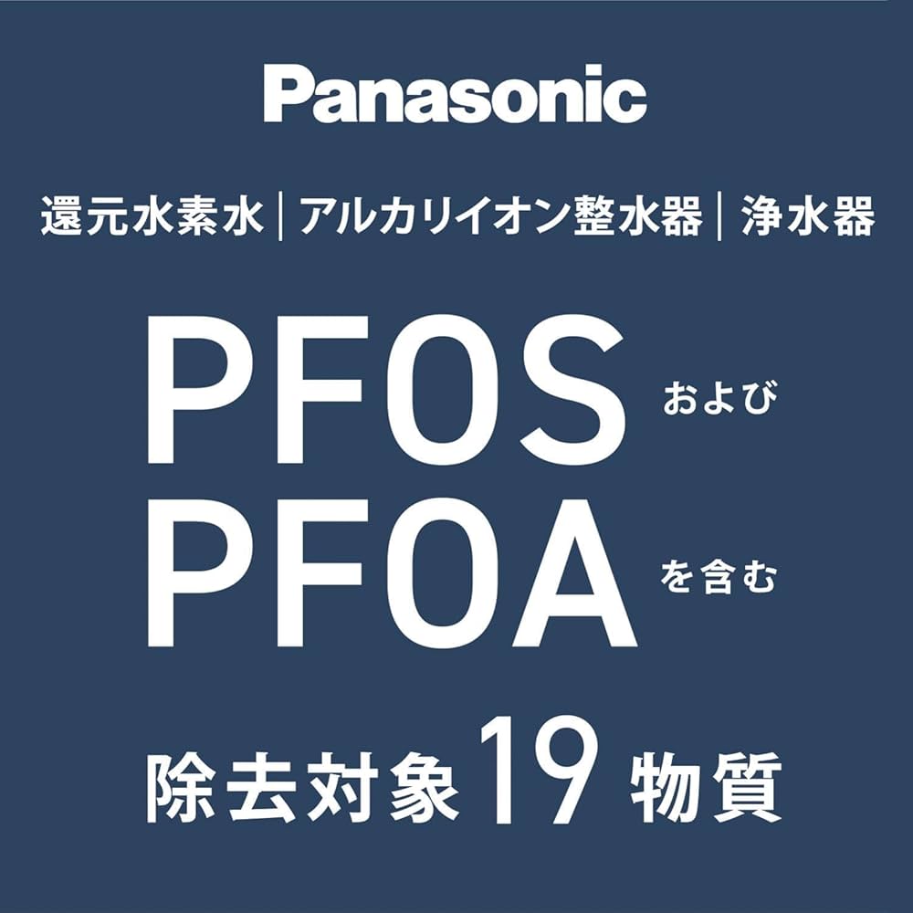 Amazon.co.jp: パナソニック 蛇口直結型浄水器 PFOS/PFOA除去対応 液晶