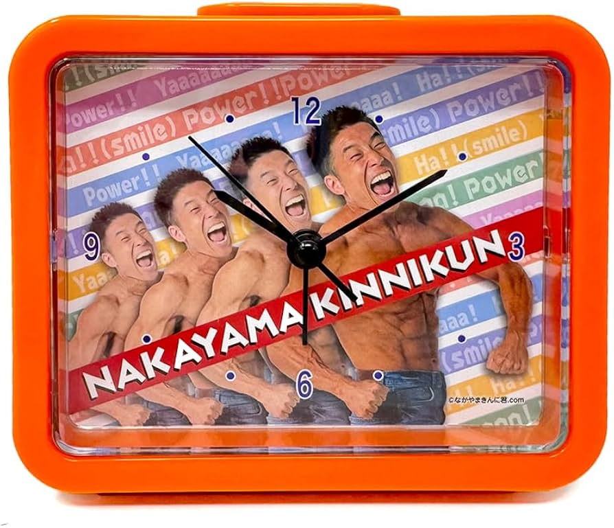 Amazon.co.jp: なかやまきんに君 ボイス入り 目覚まし時計 約13cm