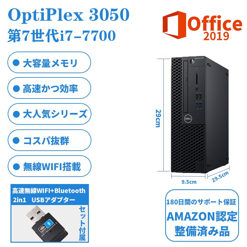 Amazon.co.jp: デル OptiPlex 3050 デスクトップPC windows11 pro/MS