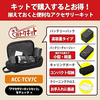 Amazon | SONY(ソニー) 【AX60 と バッテリーチャージャー セット