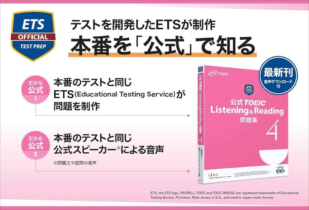 公式TOEIC Listening & Reading 問題集 4 | Educational Testing