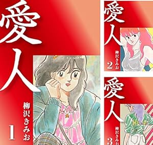 翔んだカップル21 デラックス版 (全5巻) Kindle版