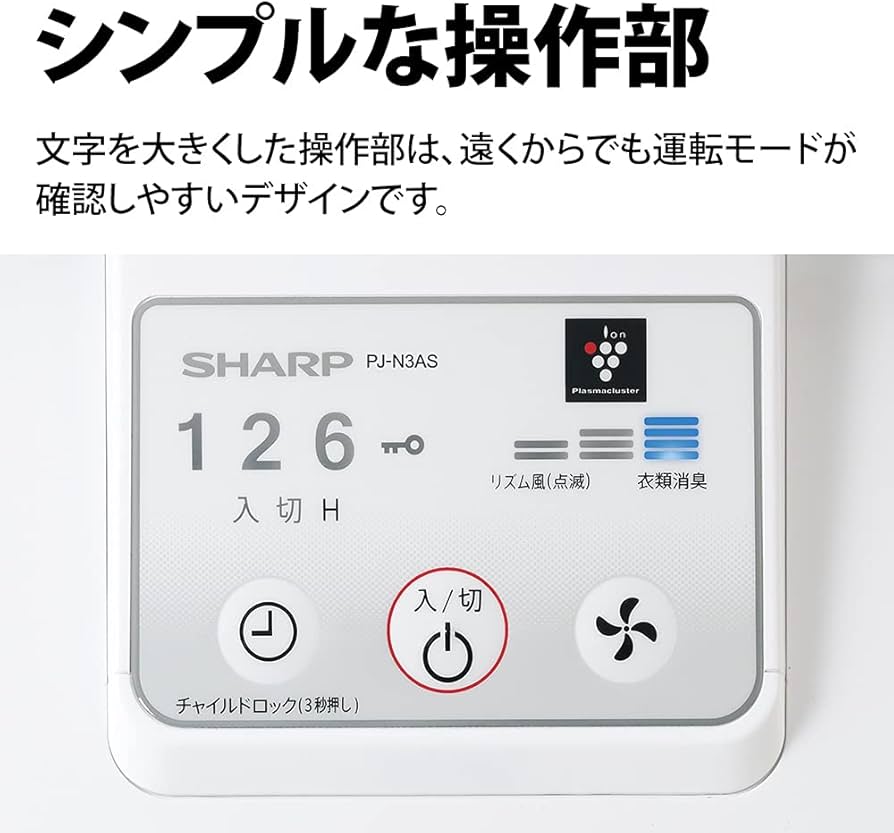 Amazon | シャープ 扇風機 リビングファン ACタイプ プラズマ