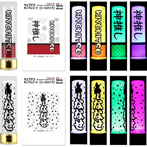 さかなページ キンブレシート オーダー キンブレシート オーダー受付