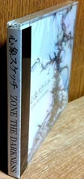 Amazon.co.jp: ZONE THE DARKNESS ZORN 心象スケッチ : ホビー