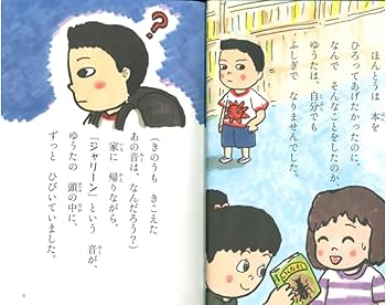 Amazon.co.jp: ひみつのきもちぎんこう : ふじもと みさと: 本