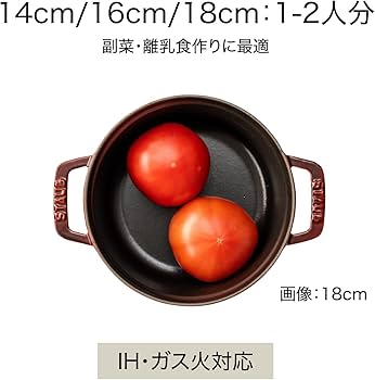 Amazon.co.jp: staub ストウブ 「 ピコ ココット ラウンド ユーカリ