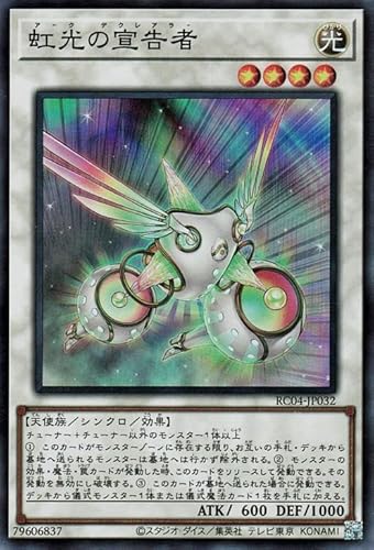 調和ノ天救竜（ハルモニア）の価格はどうなる？【アンケート