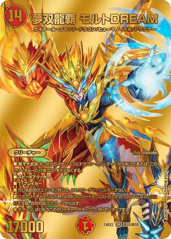 モルトDREAM モルトVERSUS バトライ刃 ボアロアックス 最終値下げ