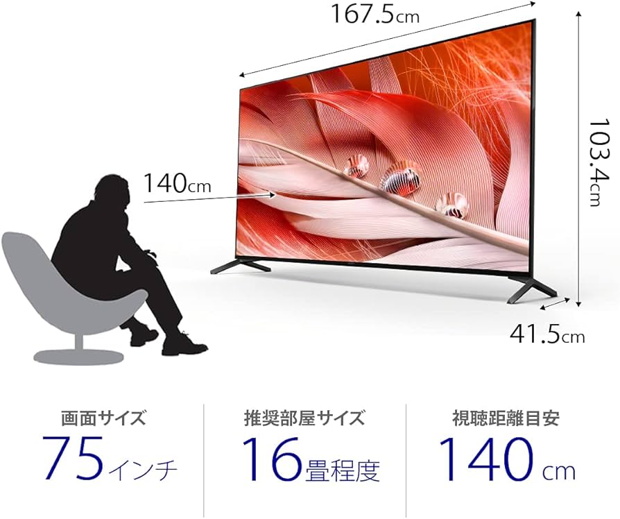 Amazon.co.jp: ソニー 75V型 4K 液晶 テレビ ブラビア XRJ-75X90J