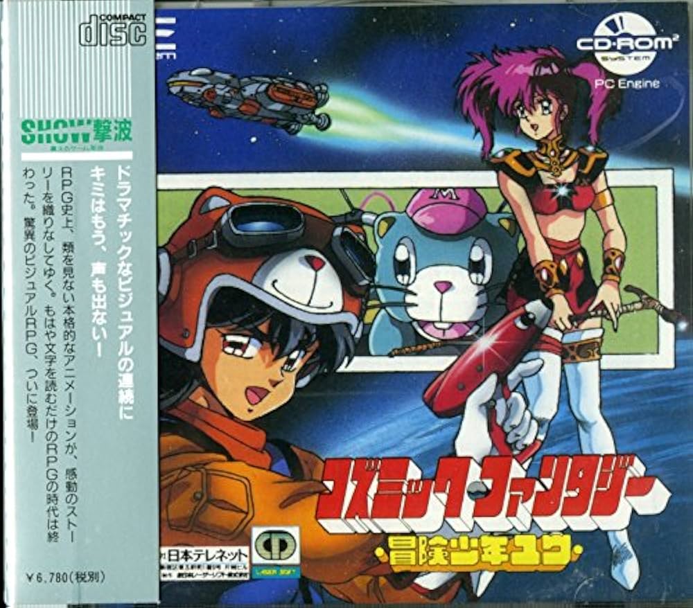 Amazon.co.jp: コズミックファンタジー 【PCエンジン】 : Video Games