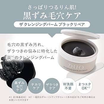 Amazon | 《クレンジングタオル付限定商品》【黒ずみ毛穴ケア