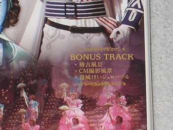 Amazon.co.jp: DVD/2枚組「宝塚歌劇 雪組公演 ベルサイユのばら