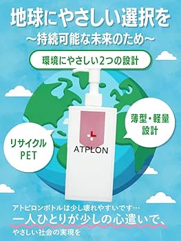 Amazon.co.jp: アトピロン ATPLON ベビーソープ 赤ちゃん 敏感肌