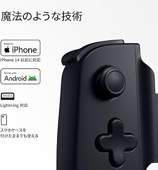 Amazon.co.jp: BACKBONE One モバイルゲームコントローラー for iPhone