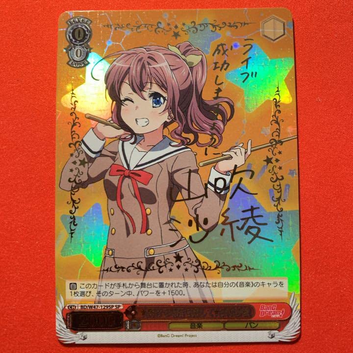 Amazon.co.jp: ヴァイスシュヴァルツ サインカード 輝ける場所を探して