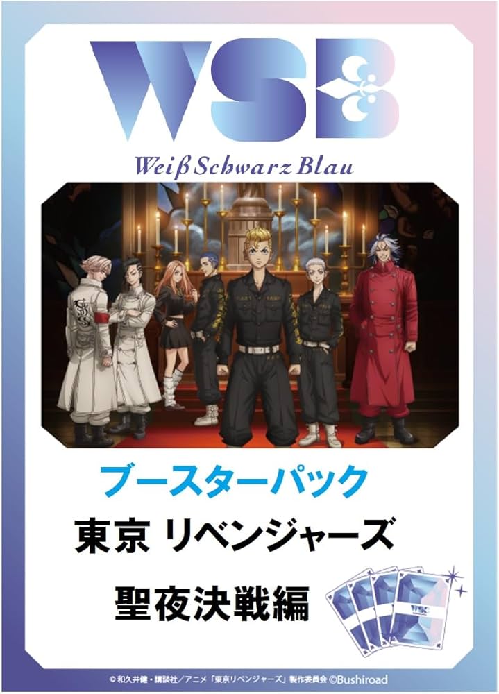 ヴァイスシュバルツ 東京リベンジャーズ 未開封 box 6box ヴァイス