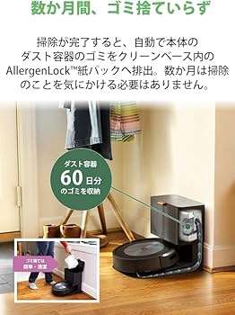 Amazon | アイロボット(IRobot)ルンバ j7+ ロボット掃除機 カーペット