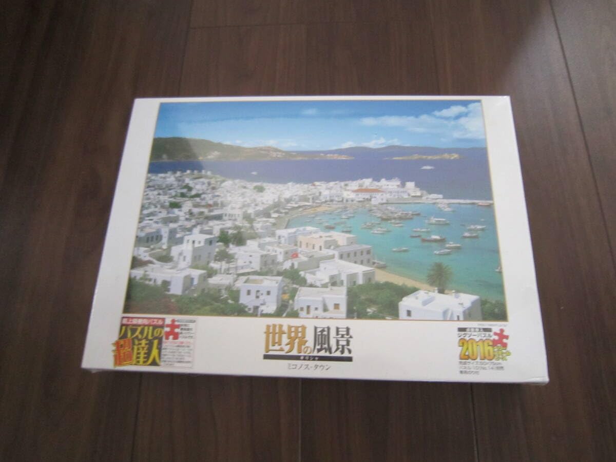 新品未開封 Peter Motz ジグソーパズル 2016ピース 超達人 廃盤 Amazon