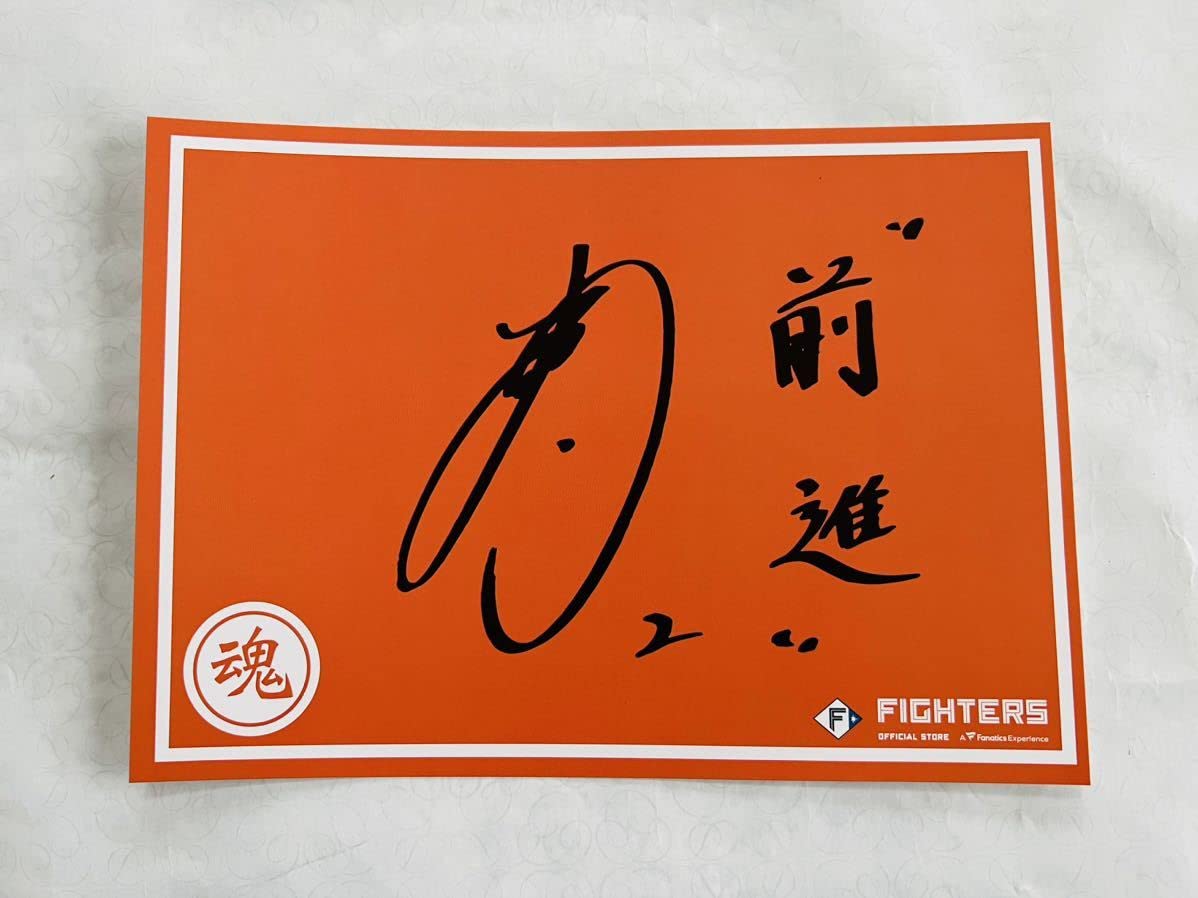 Amazon.co.jp: 杉谷拳士直筆 サインカード「前進」メッセージカード