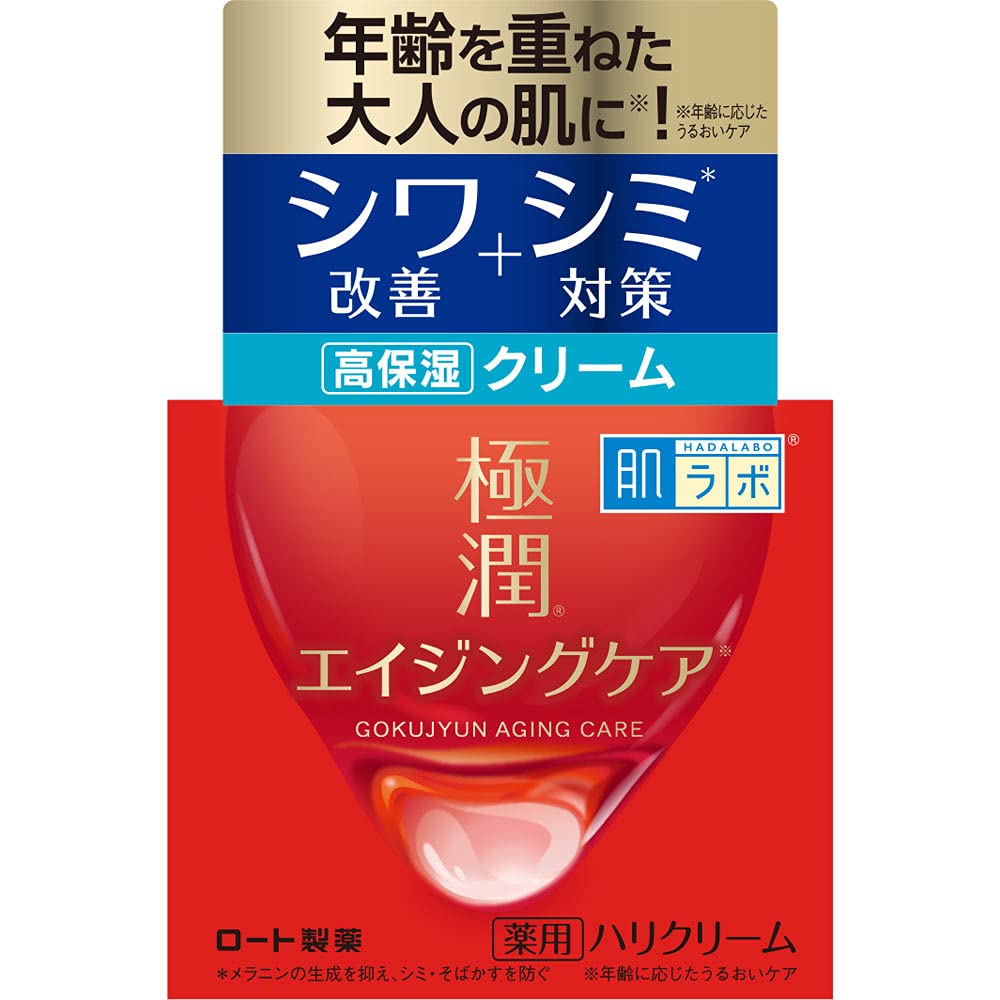 Amazon | 肌ラボ 極潤 薬用ハリクリーム 【医薬部外品】 無香料 50