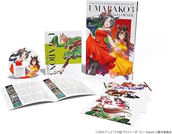 Amazon.co.jp: 【全巻セット+封入特典付き】『ウマ箱3』第1~4コーナー