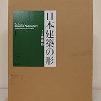 日本建築の形II | 齋藤 裕 |本 | 通販 | Amazon