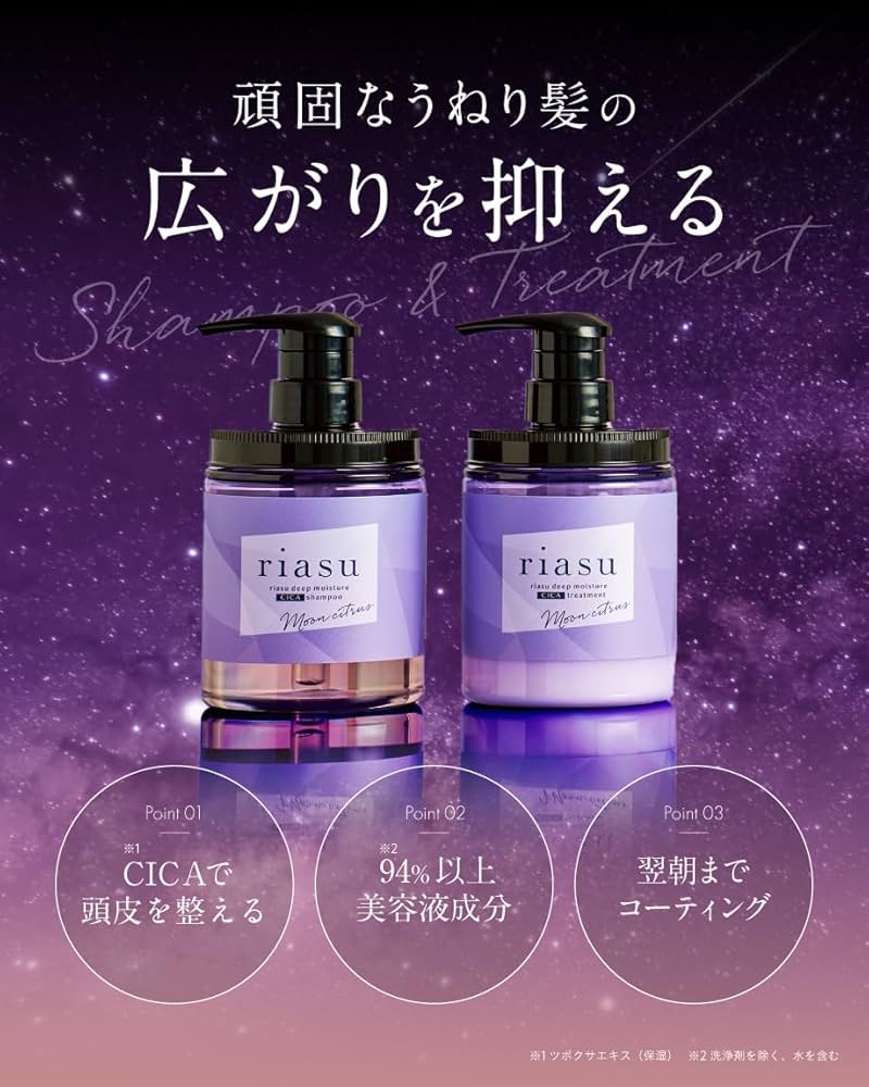 Amazon | リアス ディープ モイスチャー CICA シャンプー