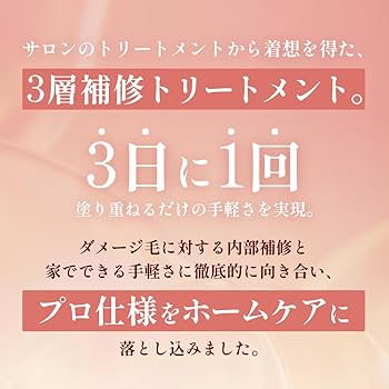 Amazon | GINZUBA3ステップトリートメント | GINZUBA | ヘア