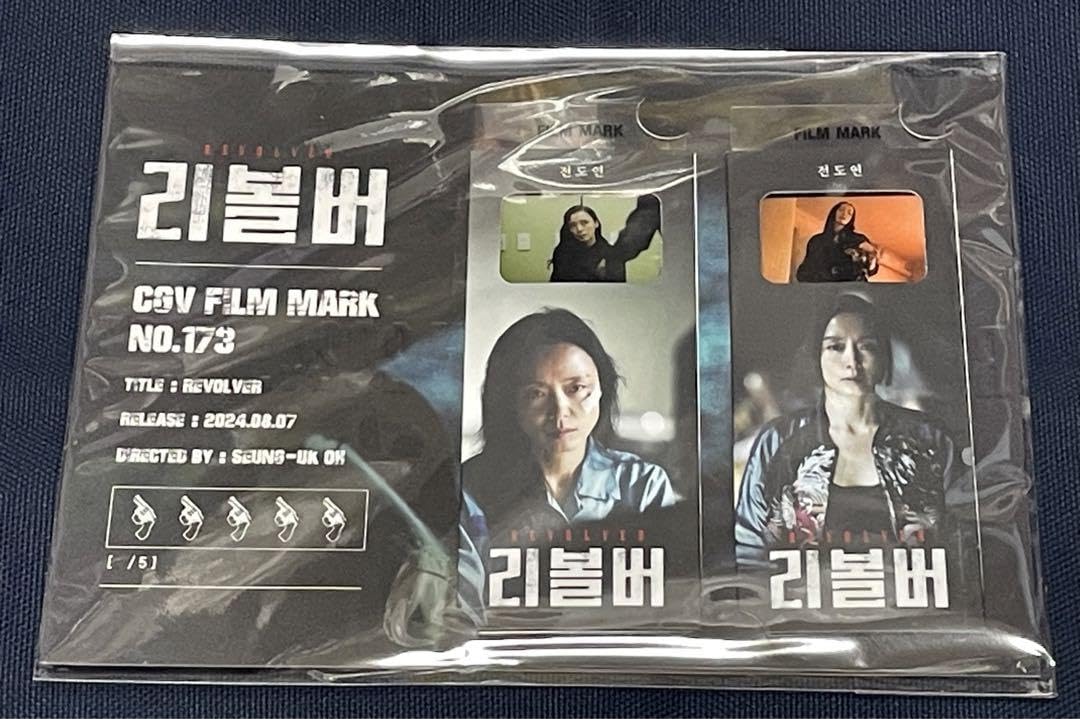 Amazon.co.jp: 韓国映画『리볼버リボルバー』入場者特典セット