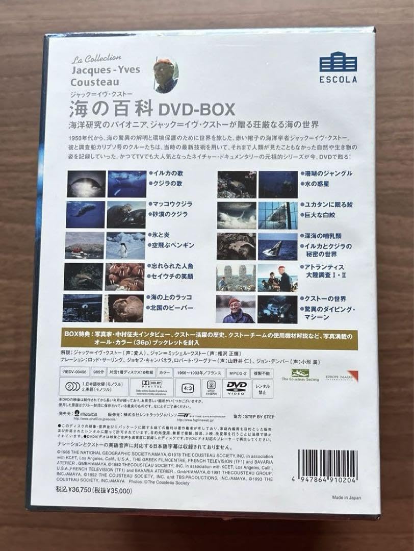 Amazon.co.jp: ジャック=イヴ クストー 海の百科 DVDコレクターズBOX