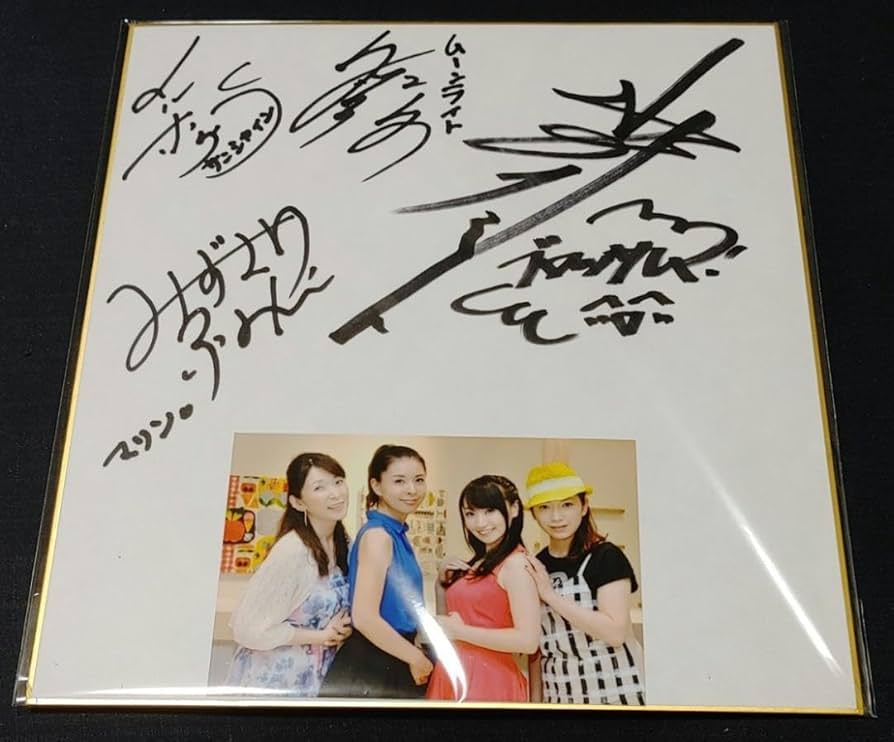 Amazon.co.jp: ハートキャッチプリキュア声優4人 寄せ書き 直筆サイン