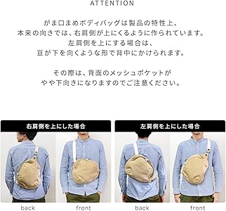 Amazon | [AYANOKOJI] がま口 まめ ボディ バッグ BEANS 豆 在庫商品