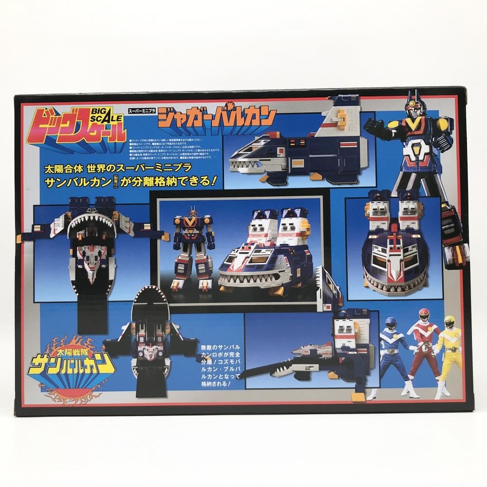 Amazon.co.jp: 太陽戦隊サンバルカン スーパーミニプラ ビッグスケール