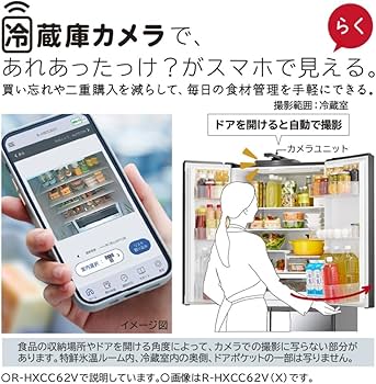 Amazon.co.jp: 日立 冷蔵庫 540L R-HXCC54V X クリスタルミラー