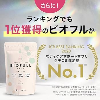 Amazon | 【LLL公式】BIOFULL+ 機能性表示食品 ビオフルプラス｜腸内